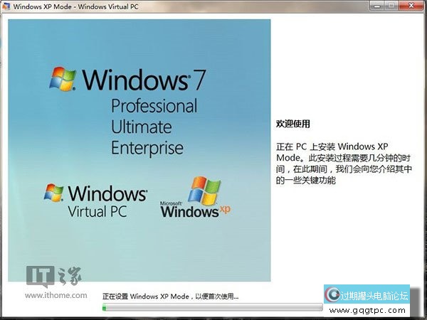 XP退役后，继续为Win7提供XP Mode插图