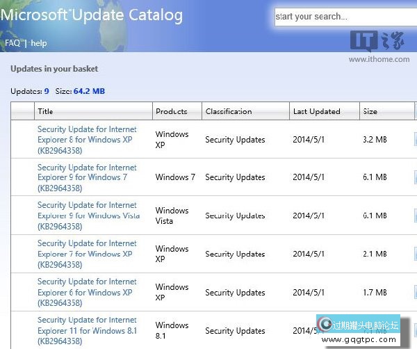 微软今天推送IE零日补丁 支持windows全系列包括XP插图
