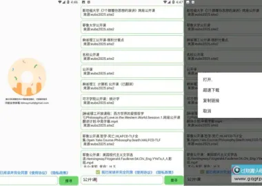 【万亿资源，任你搜】笨搜5.3.2 BT搜索|磁力搜索|种子搜索|电影搜索