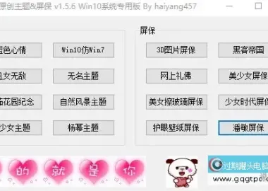 海洋原创主题&屏保 v1.5.6