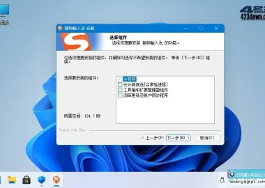 搜狗拼音输入法v13.0.0.6801去广告PC精简优化版