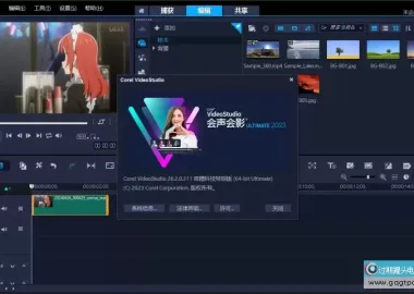 会声会影Corel VideoStudio 2023 26.2.0.311 – 雨糖科技特别版