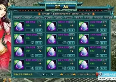 亲测凡人修真2精华版100倍经验120等级装备补丁碧玉补丁