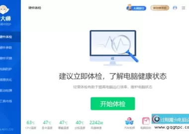 鲁大师 v6.1026.4505.112 精简单文件绿色版