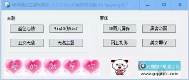 海洋原创主题&屏保 v1.3.9 Win10系统专用版