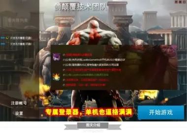 烽火霸主魔兽单机版WOW90级熊猫人武器附魔神器秘籍超变