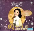 [邓丽君《邓丽君——风的传说》][FLAC/分轨/589M][城通]