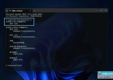 Windows 11混合睡眠完全指南：告别唤醒丢失与卡顿