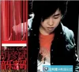 本人亲自挑选的100首百听不厌的国语流行歌曲【迅雷云盘】