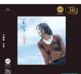 王菲《天空MQAUHQCD》2022头版限量[WAV+CUE]