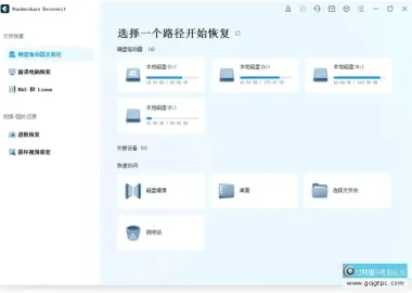 万兴数据恢复 Wondershare Recoverit 14.5.0.15 直装破姐版
