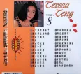 [邓丽君《邓丽君金曲选VOL.08》][FLAC/分轨/694M][城通]