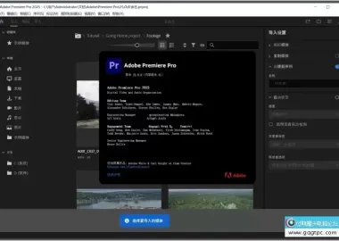 Adobe Premiere Pro 2025 v25.6.3 特别版