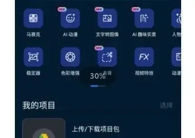 威力导演PowerDirector安卓版 v16.5.5 b2607291 特别版