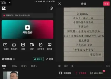 剪映 v19.0.0 解锁会员版 简单易用的视频剪辑工具