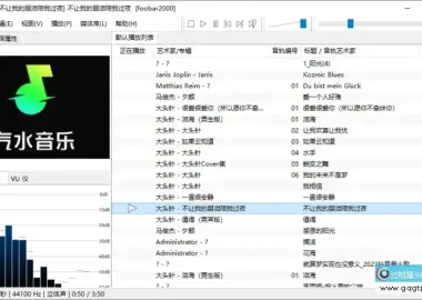 多功能音频播放器foobar2000 v2.26 preview 简体中文语言包通吃版