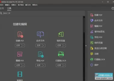 Adobe Acrobat DC顶级的PDF编辑软件