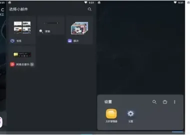 桌面启动器 Smart Launcher安卓版 v6.6 B021 修改版