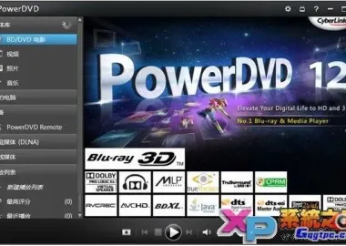PowerDVD(蓝光dvd播放器)v12.0.2118.57 极致激活版