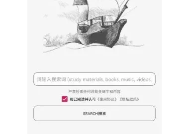 比特舟Pro V1.6.2 BT种子磁力搜索  资源大师