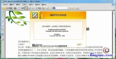 福昕PDF阅读器5.1.0.1117去广告单文件版