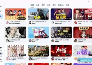 纯粹直播PureLive v3.0.8 斗鱼B站虎牙抖音四合一直播软件 电脑/手机/TV版