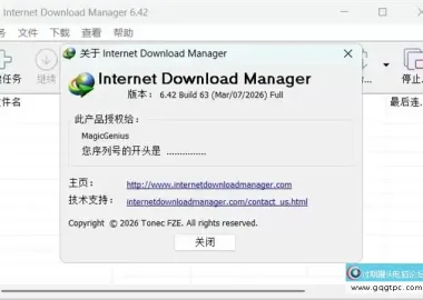 IDM下载器 v6.42.63 解锁免注册版 全网视频一键抓取·满速下载神器