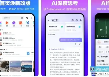 百度网盘国际版 v13.21.3 干净好用