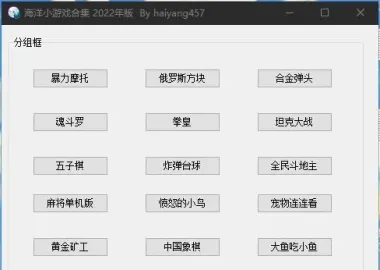 海洋小游戏合集2022年版