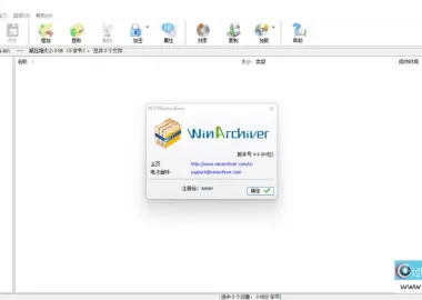 压缩软件 | WinArchiver v5.8 官方注册版