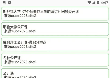 这可能是目前最干净的磁力搜索，没有之一--笨搜-5.2.2