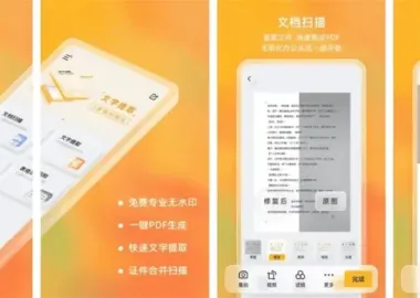 布丁扫描 v3.6.3.5 去广告解锁本地会员版 手机文档扫描工具