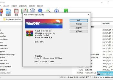 PC端压缩软件 WinRAR v7.30 Beta1 汉化去广告