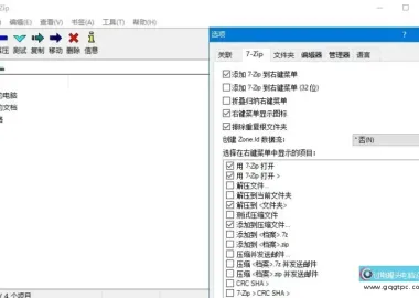 7-Zip解压缩软件 v26.03 官方简体中文优化版