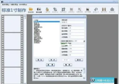 照片相片排版软件证照之星4.21纯绿色单文件版