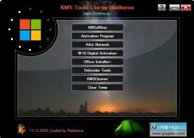 KMS激活工具箱 KMS Tools Portable 2025.12.17