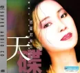 [邓丽君《环球SACD天碟系列——邓丽君极品之选》][FLAC/分轨/882M][城通]