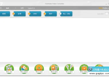 视频转换工具|Freemake Video Converter v5.0.0.26 多语便携版