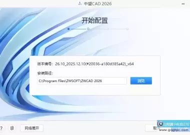中望CAD_2026_Chs_Win_64bit_20251210