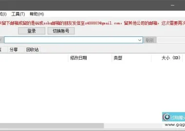 百度网盘下载器（亿寻）v0.1.0128 特别版