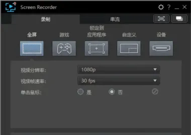 CyberLink Screen Recorder(屏幕录制软件) v4.4.1.31540 豪华版