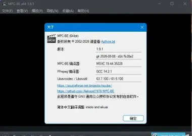 全能MPC-BE视频播放器 v1.9.1 中文绿色版/安装版