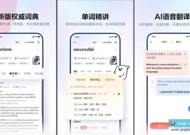 网易有道词典(有道翻译) U-Dictionary v6.7.5国际版 解锁VIP会员版