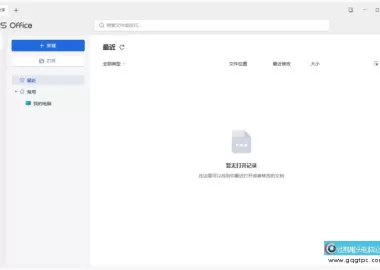 WPS Office 2023 专业版 v12.1.0.24657 永久激活版