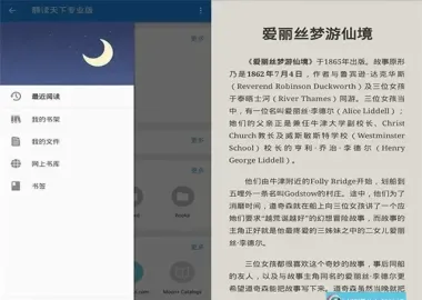 静读天下APP v10.5(1005003) 免广告专业版