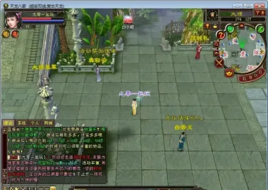 经典武侠端游【天龙八部之法宝旧梦天龙】镜像端+GM工具