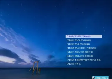 玩酷之家PE | CoolStartup v13.0 2026.03.21 绿色版及安装版