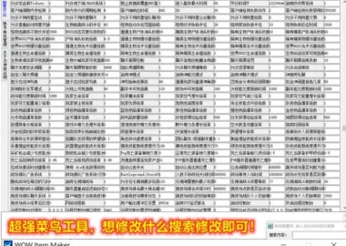 神话不朽魔兽单机版WOW90级熊猫人魔改特色神器超级佣兵