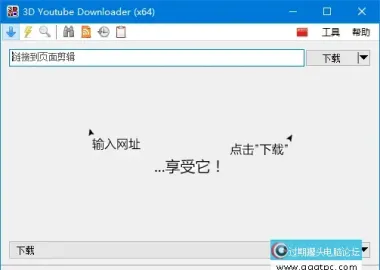 3D Youtube Downloader(视频下载工具) v1.26.4 多语便携版