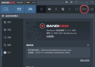 Bandicam（班迪录屏）高清视频录制工具 2024 更新版